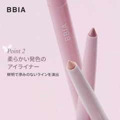 BBI@ BBIA packaging label showing product name and vegan claim for quick ID