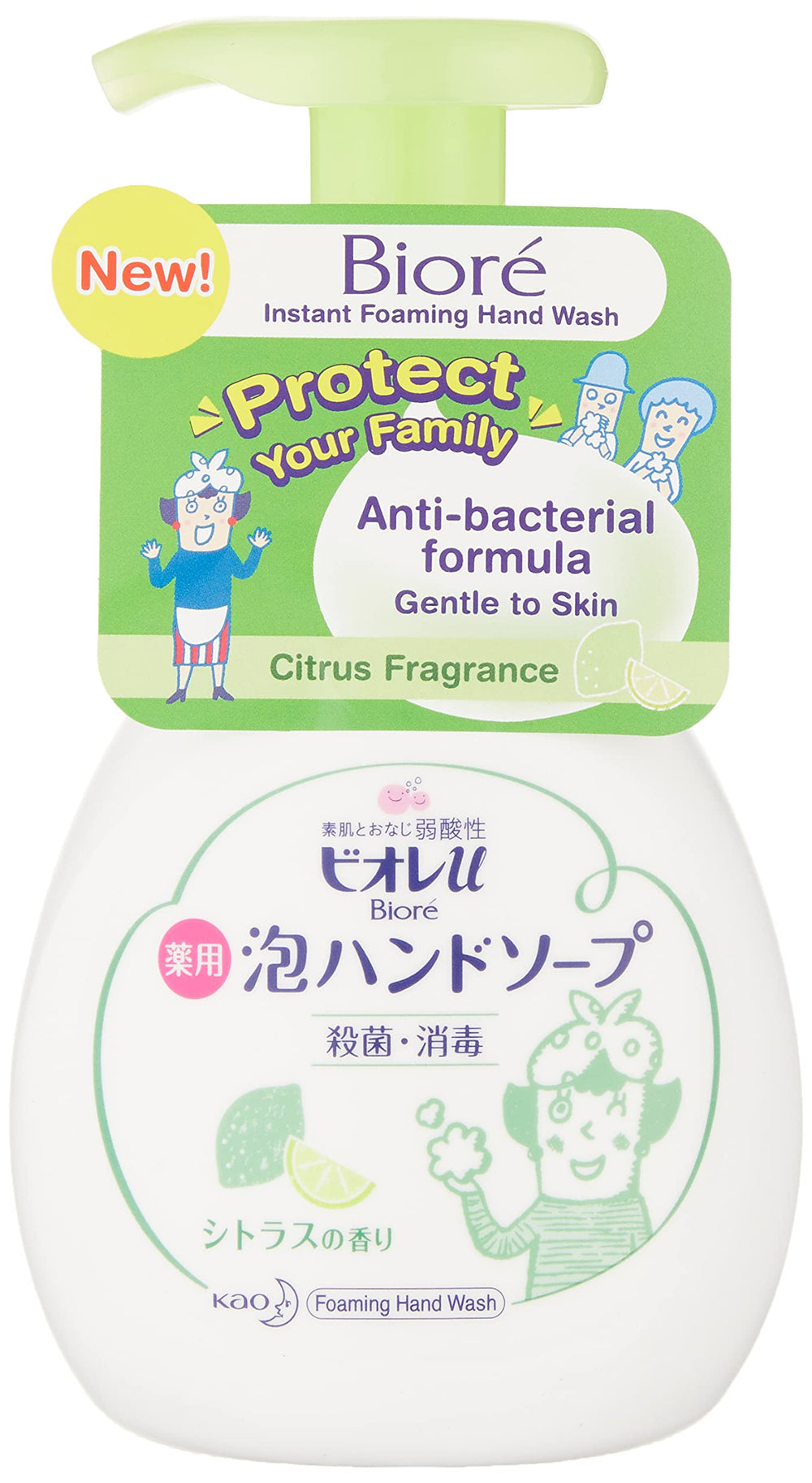 ビオレu pump bottle front view showing label and 250ml size, brand clarity and convenience