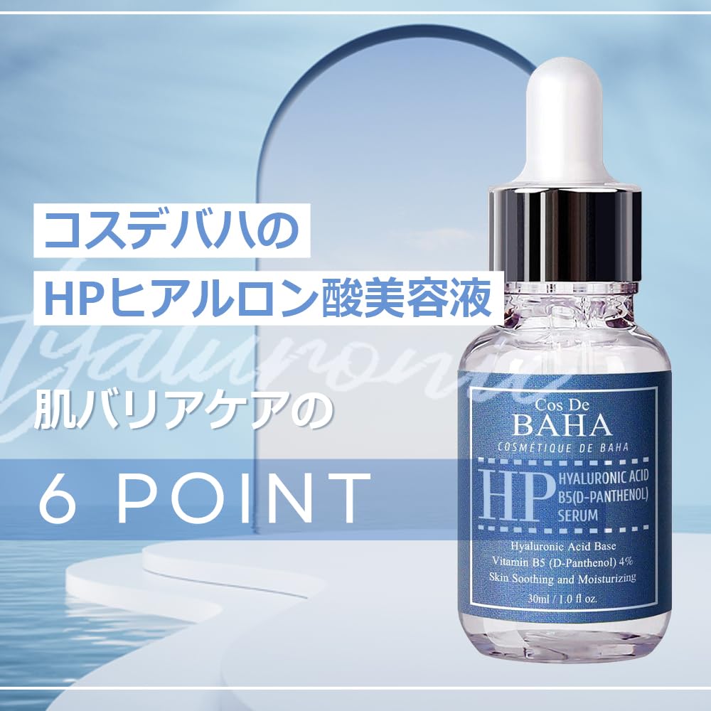 Cos De BAHA ingredient label showing panthenol concentration and benefits