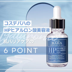 Cos De BAHA ingredient label showing panthenol concentration and benefits