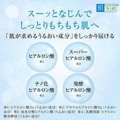 肌ラボ close-up of back label ingredients list for transparency