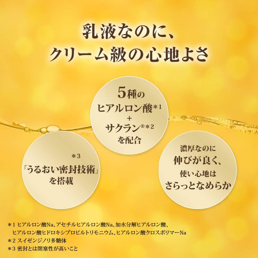 肌ラボ ingredient panel closeup showing eight hyaluronic acids benefit