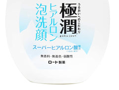 肌ラボ cleansing foam in hand during routine showing comfortable clean