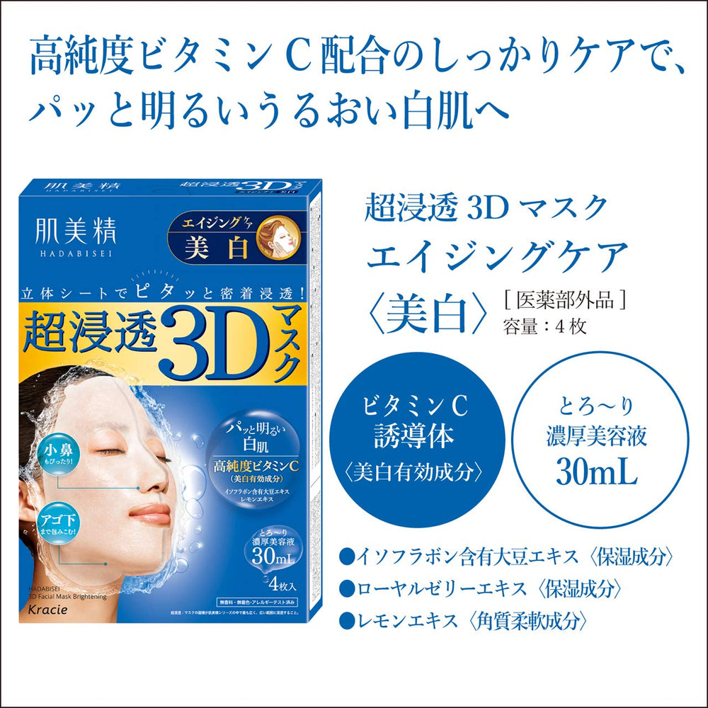 hadabisei sheet held in hand showing real size and coverage for face