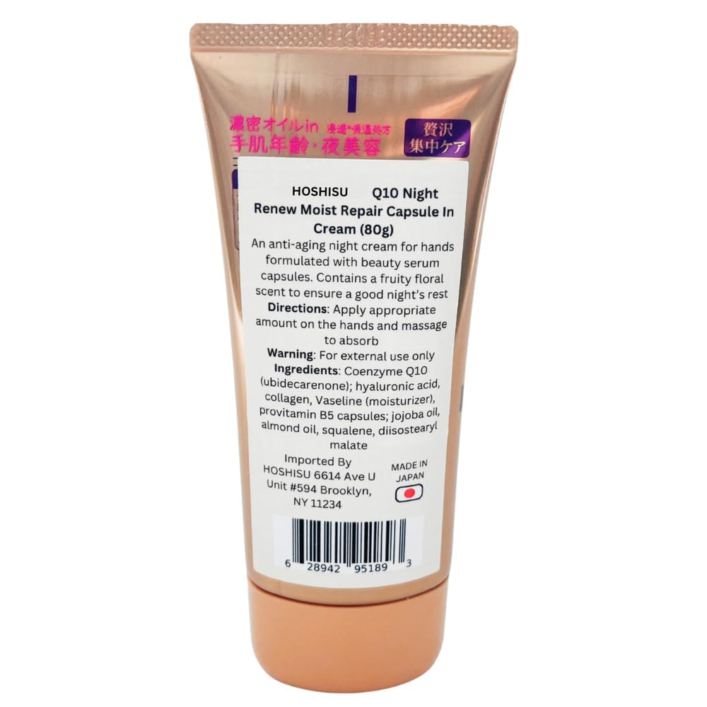 Hoshisu cream open with visible serum capsules, texture shows moisture benefits