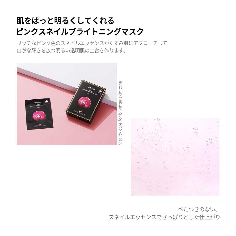 JMsolution sheet mask edge fit on cheek, showing snug adherence