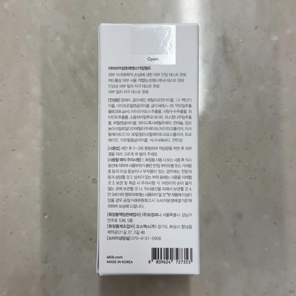 Abib essence applied on skin showing smooth finish and non-sticky feel
