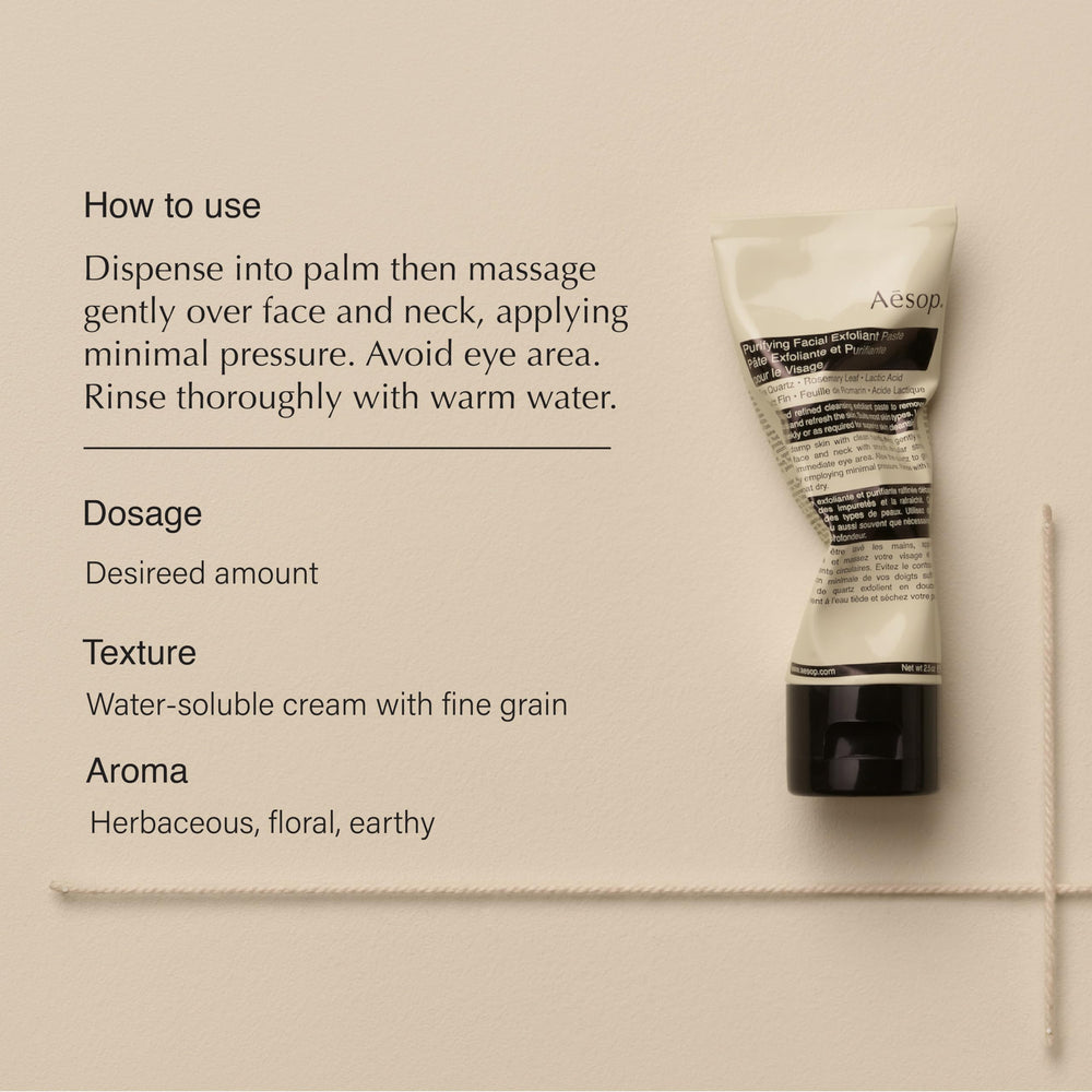 Aesop cream texture close-up demonstrating gentle exfoliating feel
