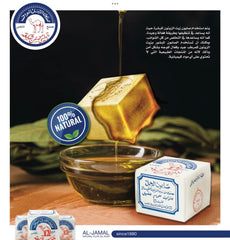 Al-Jamal soap bar in a hand to show scale and easy daily use
