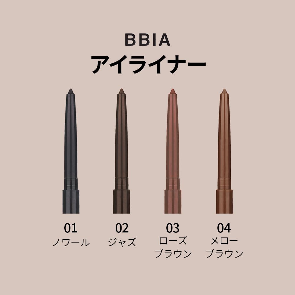 BBIA pencil in a makeup bag lifestyle scene suggesting everyday portability