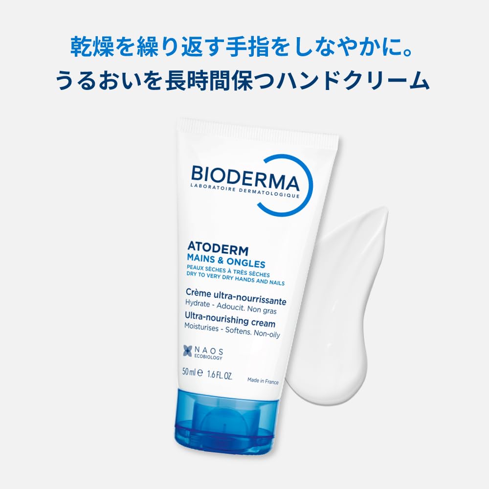 Bioderma cream texture close-up showing smooth absorbent finish