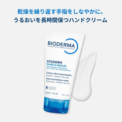 Bioderma cream texture close-up showing smooth absorbent finish