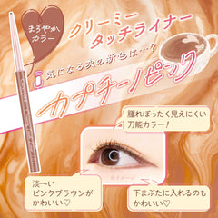 CANMAKE application on model eye demonstrating Cappuccino Pink shade enhancing natural lashes