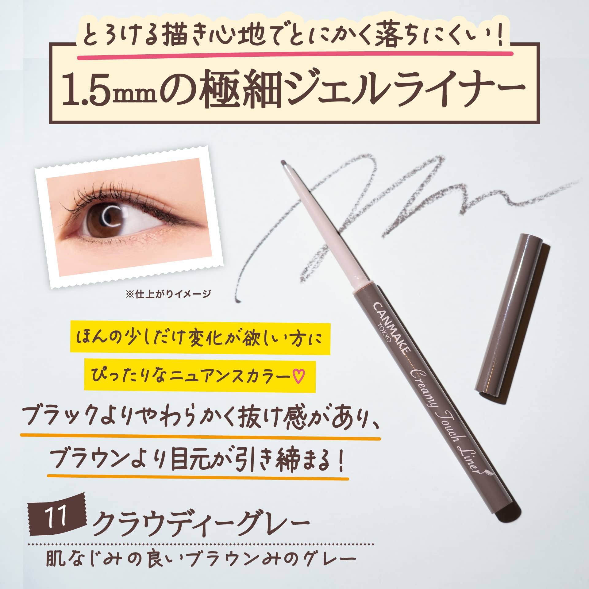 CANMAKE slim eyeliner held in hand to show compact 0.09 g size and travel-friendly convenience