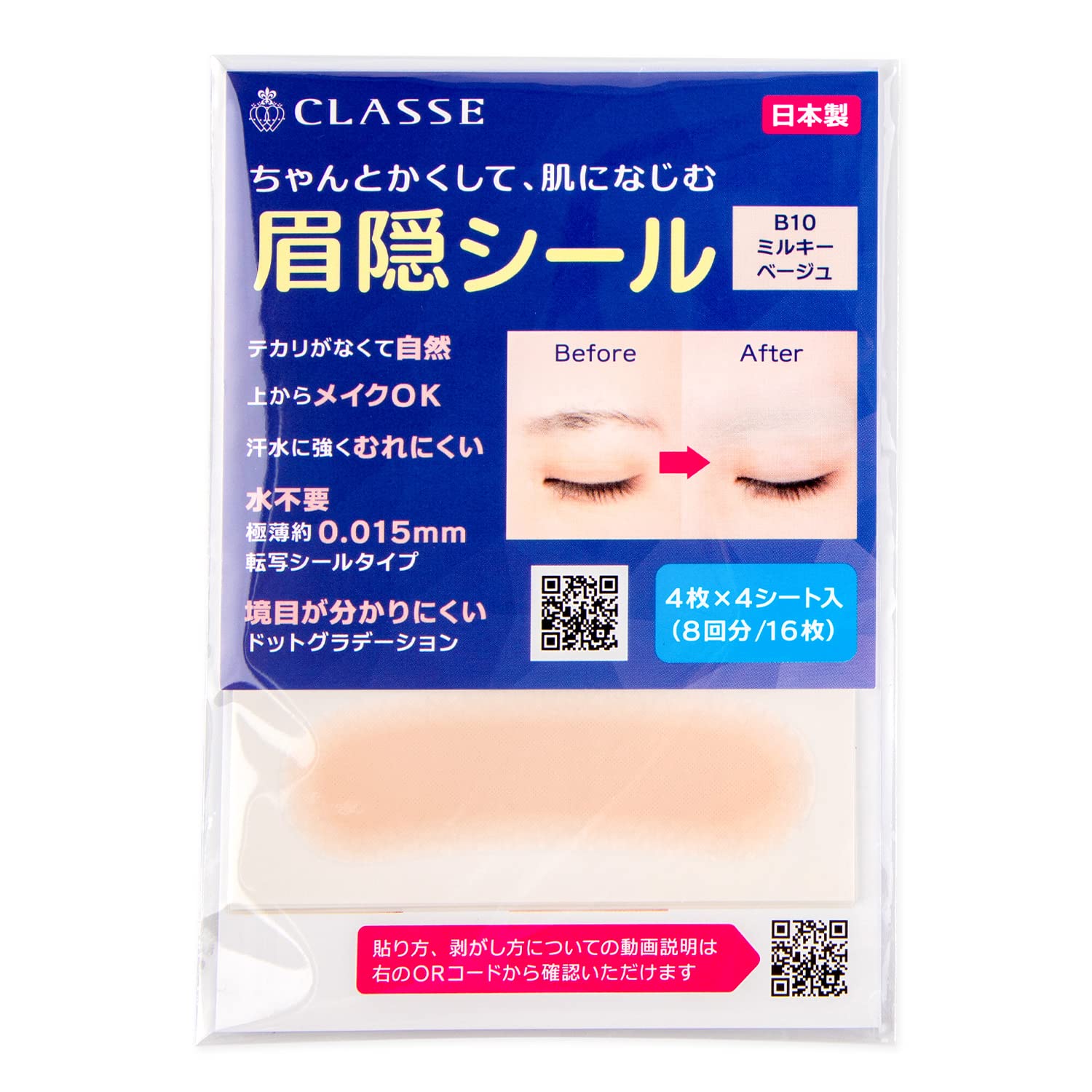 CLASSE front packaging showing Milky Beige B10 and 16 sheets for easy selection