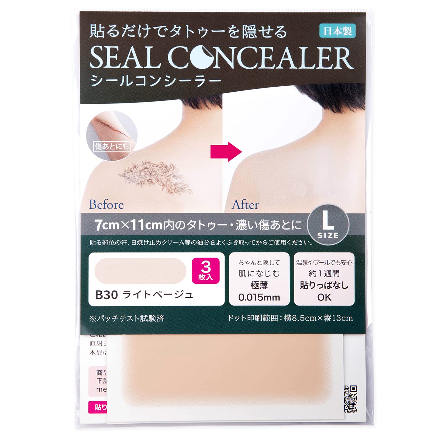 CLASSE front packaging showing three L-size B30 Light patches and benefits