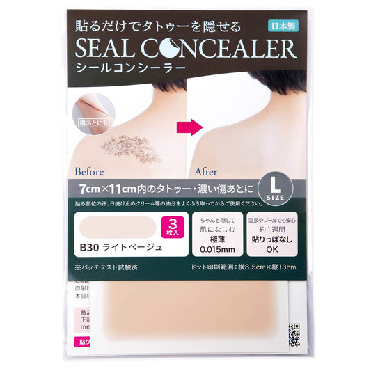CLASSE front packaging showing three L-size B30 Light patches and benefits
