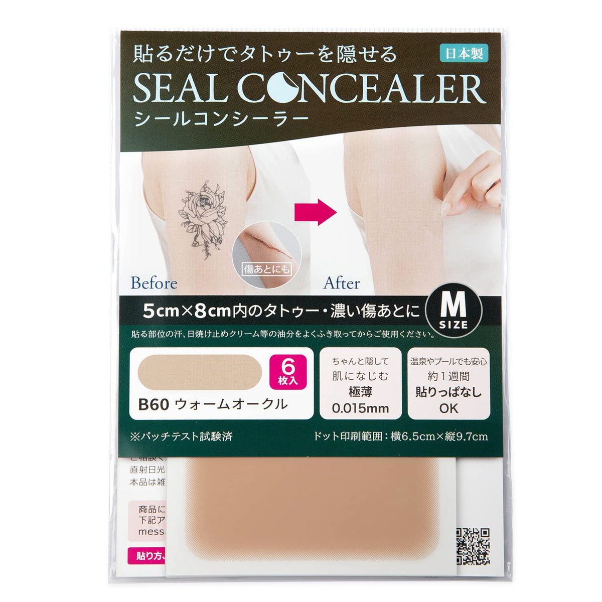 CLASSE front packaging showing six M-size patches and warm ocher tone benefit concealment