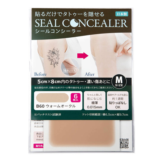CLASSE front packaging showing six M-size patches and warm ocher tone benefit concealment