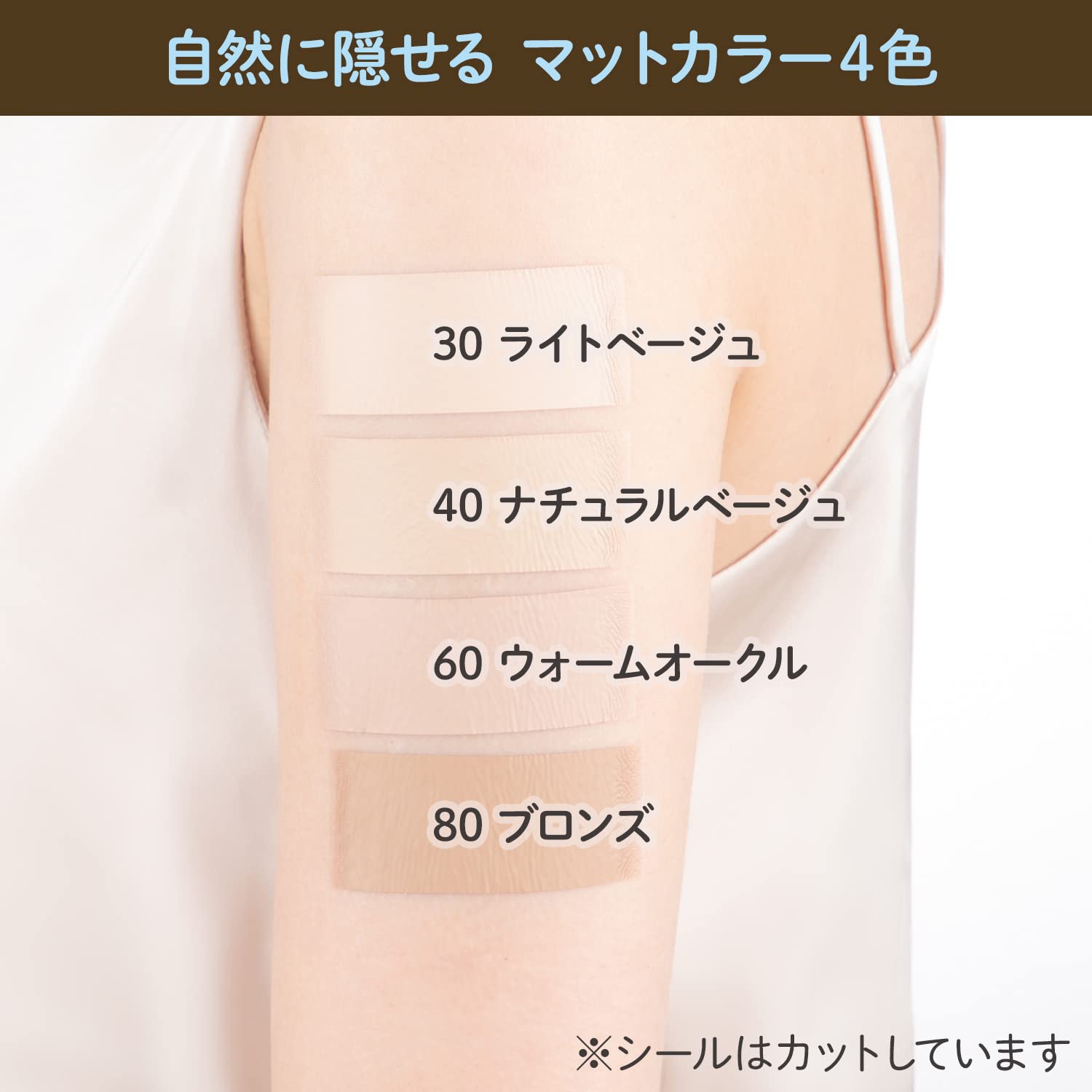 CLASSE before and after coverage on arm, shows effective concealment