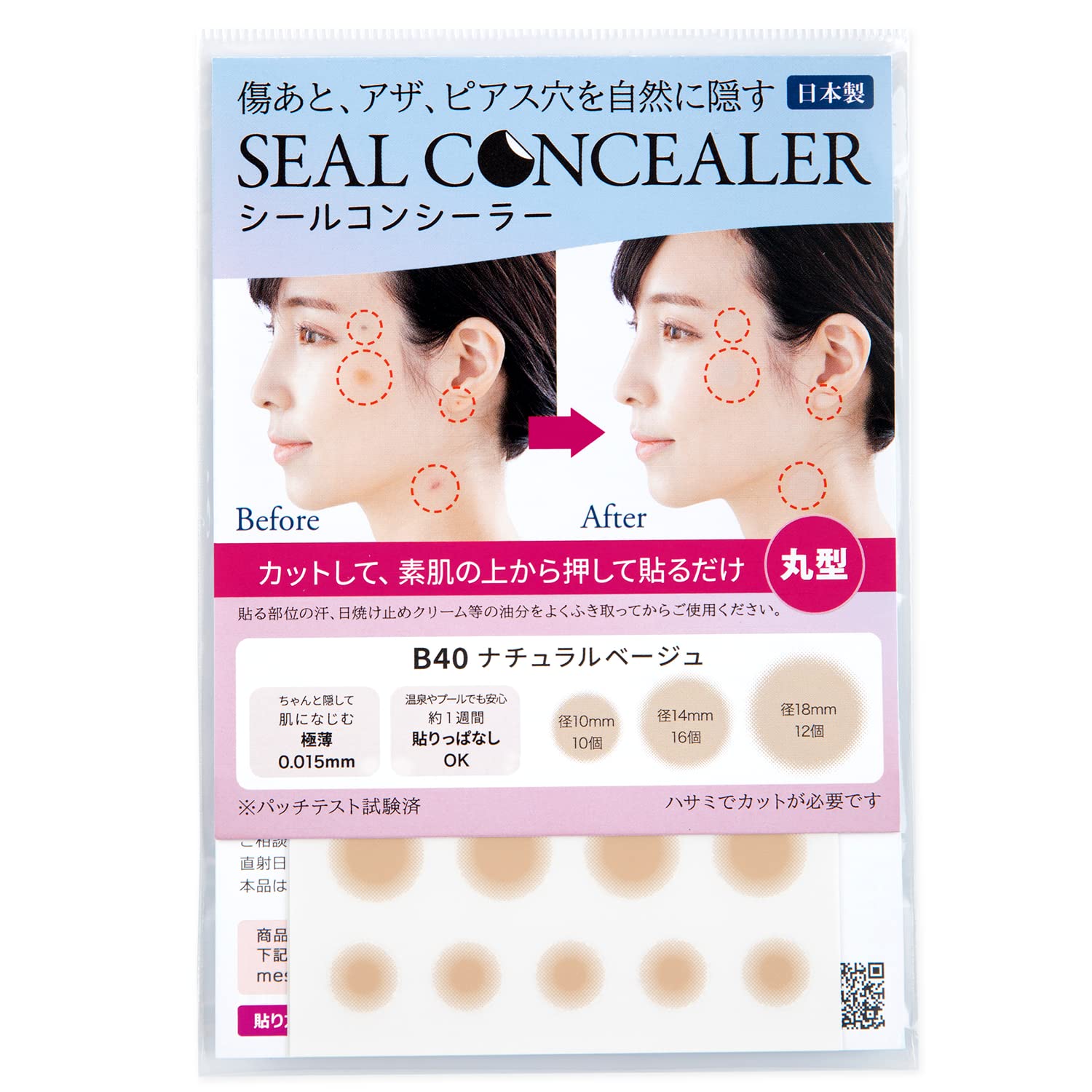 CLASSE front packaging showing 8-piece round concealment pack, discreet coverage benefit