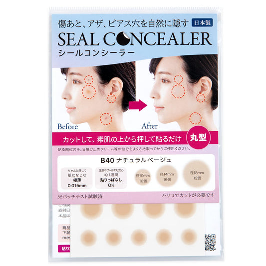 CLASSE front packaging showing 8-piece round concealment pack, discreet coverage benefit