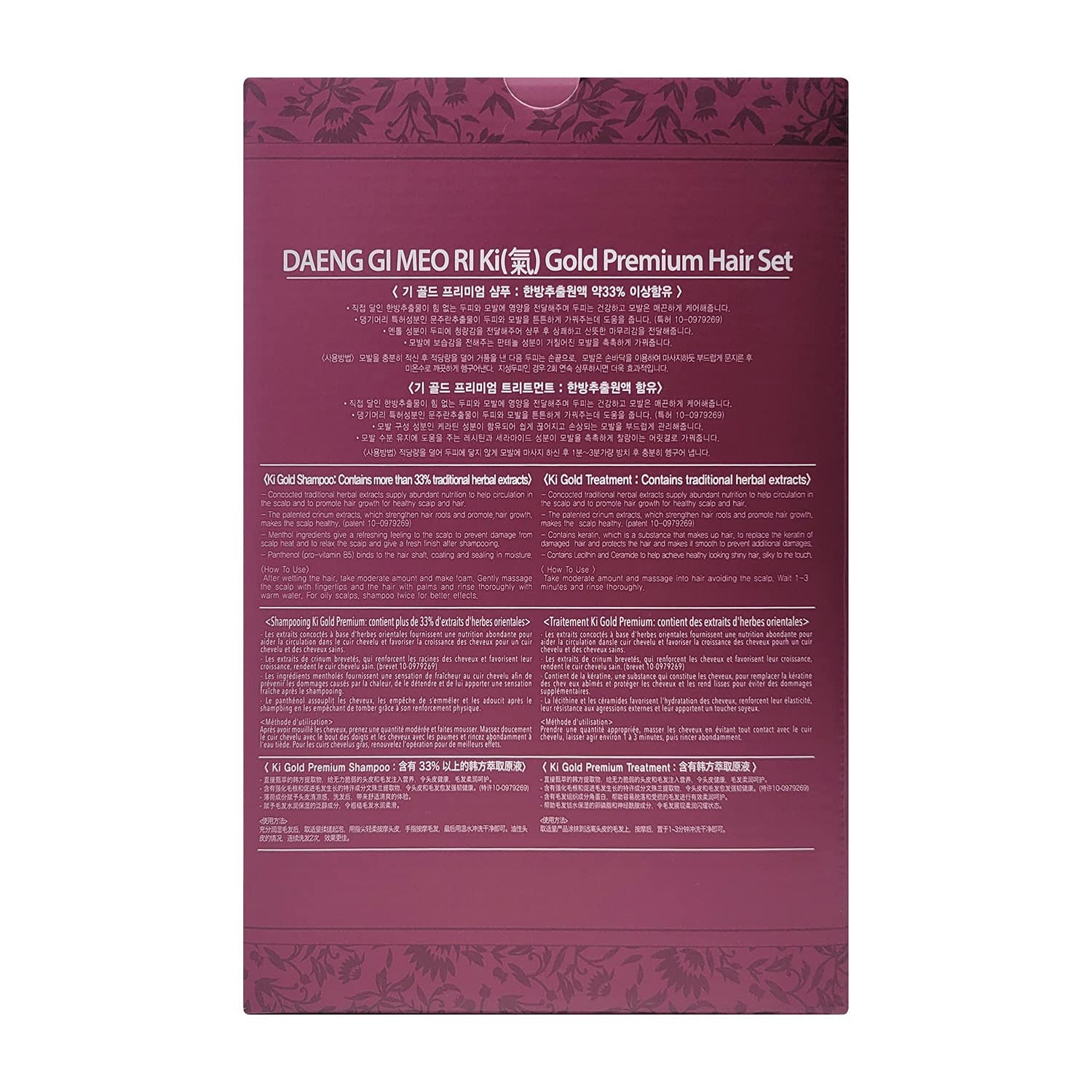 Daeng Gi Meo Ri treatment creamy texture illustrating deep-moisture benefit