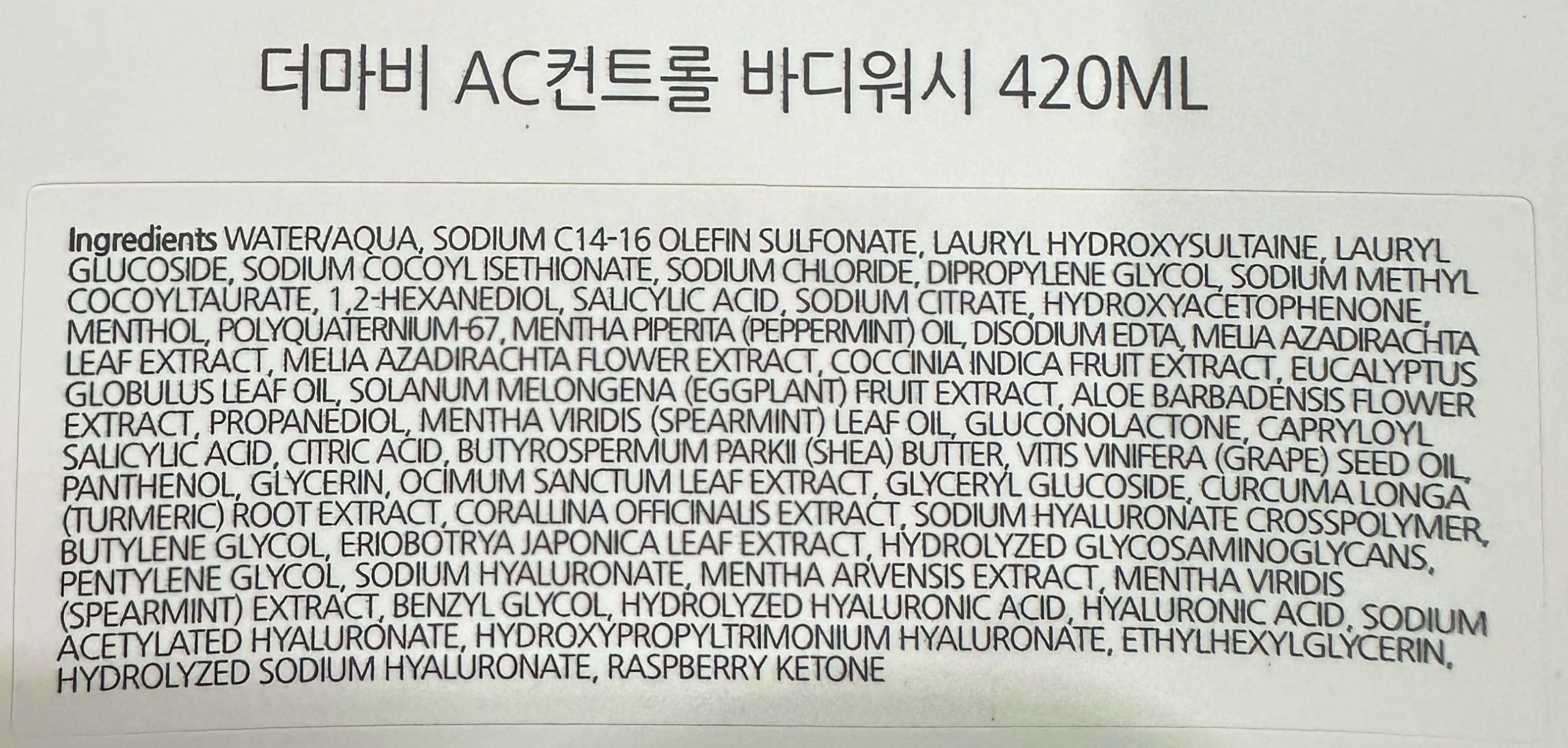 Derma B before and after skin texture comparison suggesting smoother, clearer body skin