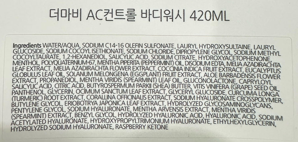 Derma B before and after skin texture comparison suggesting smoother, clearer body skin