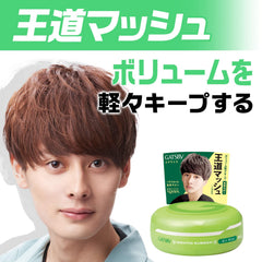 Gatsby Air Rise open jar revealing soft wax texture for easy pickup benefit