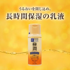 肌ラボ emulsion spread on hand demonstrating quick absorption benefit