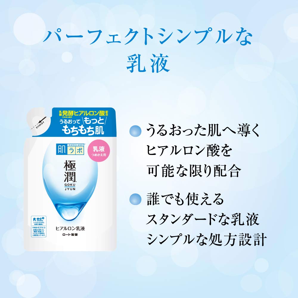 肌ラボ dispensing lotion into hand for easy application benefit