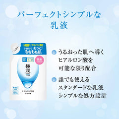 肌ラボ dispensing lotion into hand for easy application benefit