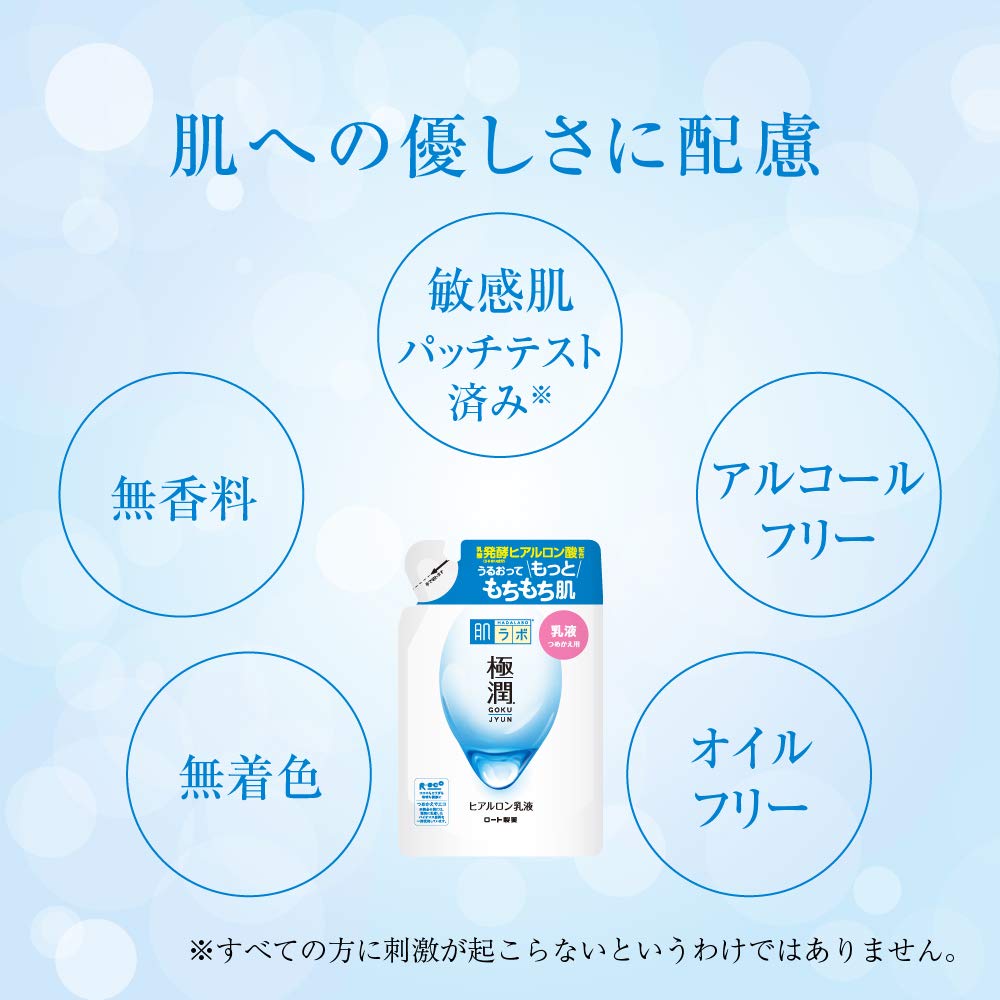 肌ラボ pouch beside original bottle showing refill size advantage