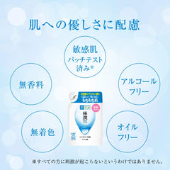 肌ラボ pouch beside original bottle showing refill size advantage