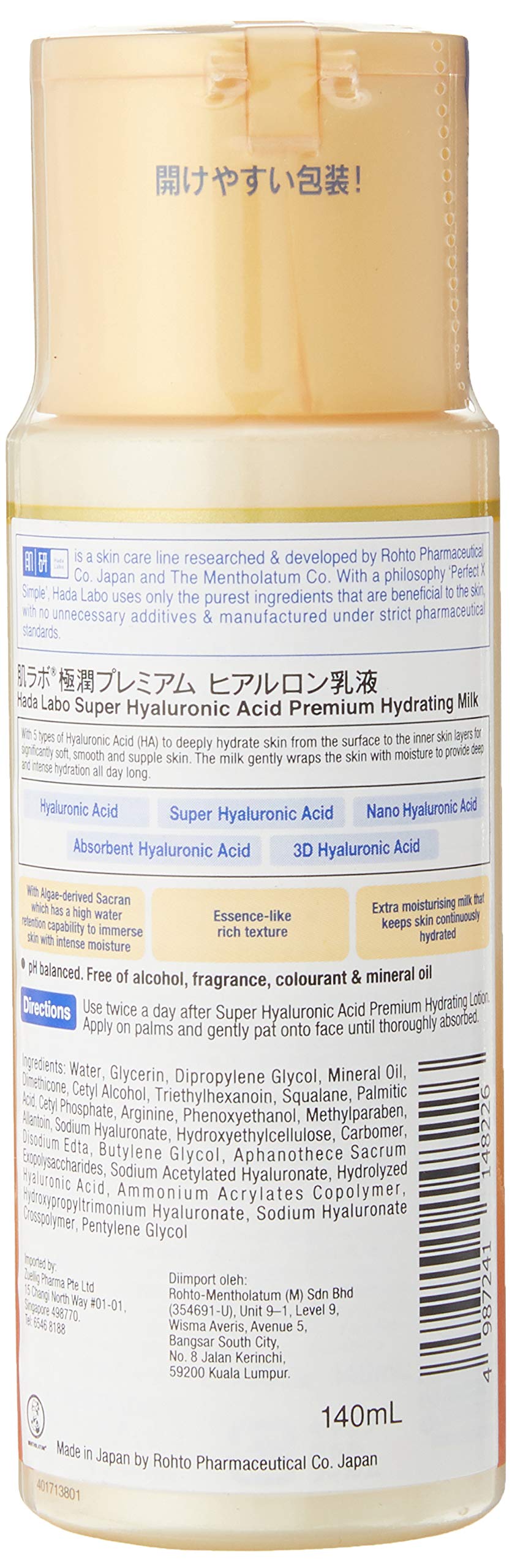 肌ラボ pump and label detail highlighting easy dispensing benefit
