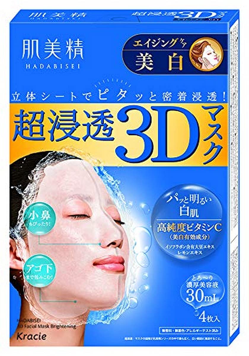 hadabisei front packaging showing four brightening mask sheets and benefits