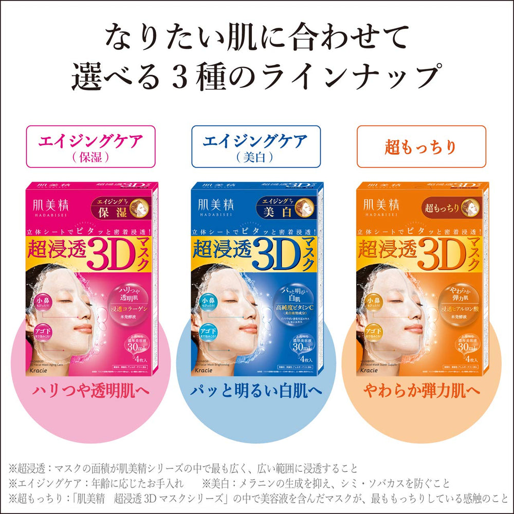 hadabisei product label listing collagen, vitamin C, and royal jelly benefits