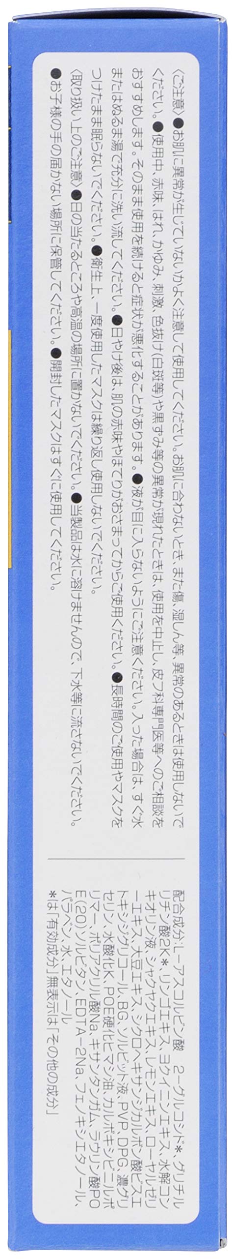 hadabisei mask on model demonstrating 3D fit for even ingredient contact