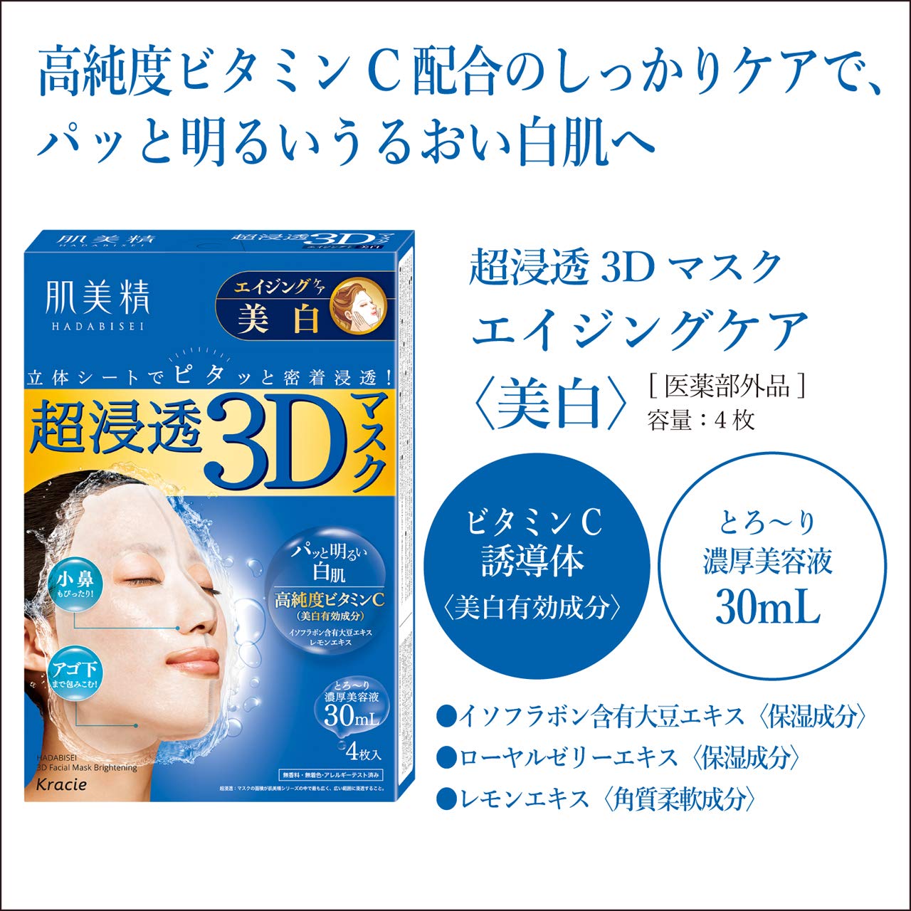 hadabisei sheet held in hand showing real size and coverage for face