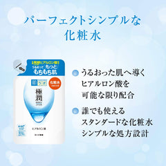 肌ラボ lotion in palm ready for gentle pressing to hydrate skin
