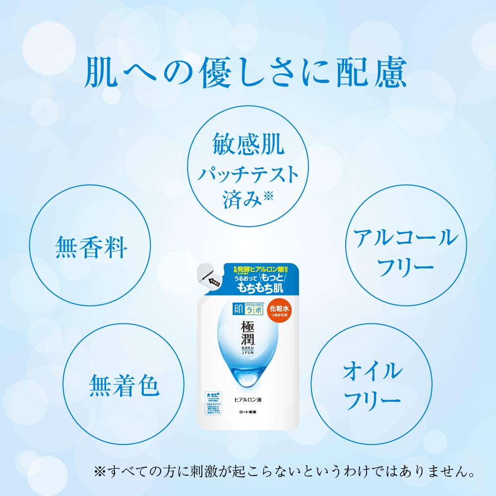 肌ラボ applied to cheek showing quick absorption and plumping