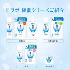 肌ラボ 170 mL refill beside phone to show compact travel size