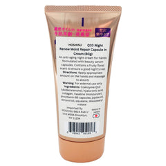 Hoshisu cream open with visible serum capsules, texture shows moisture benefits