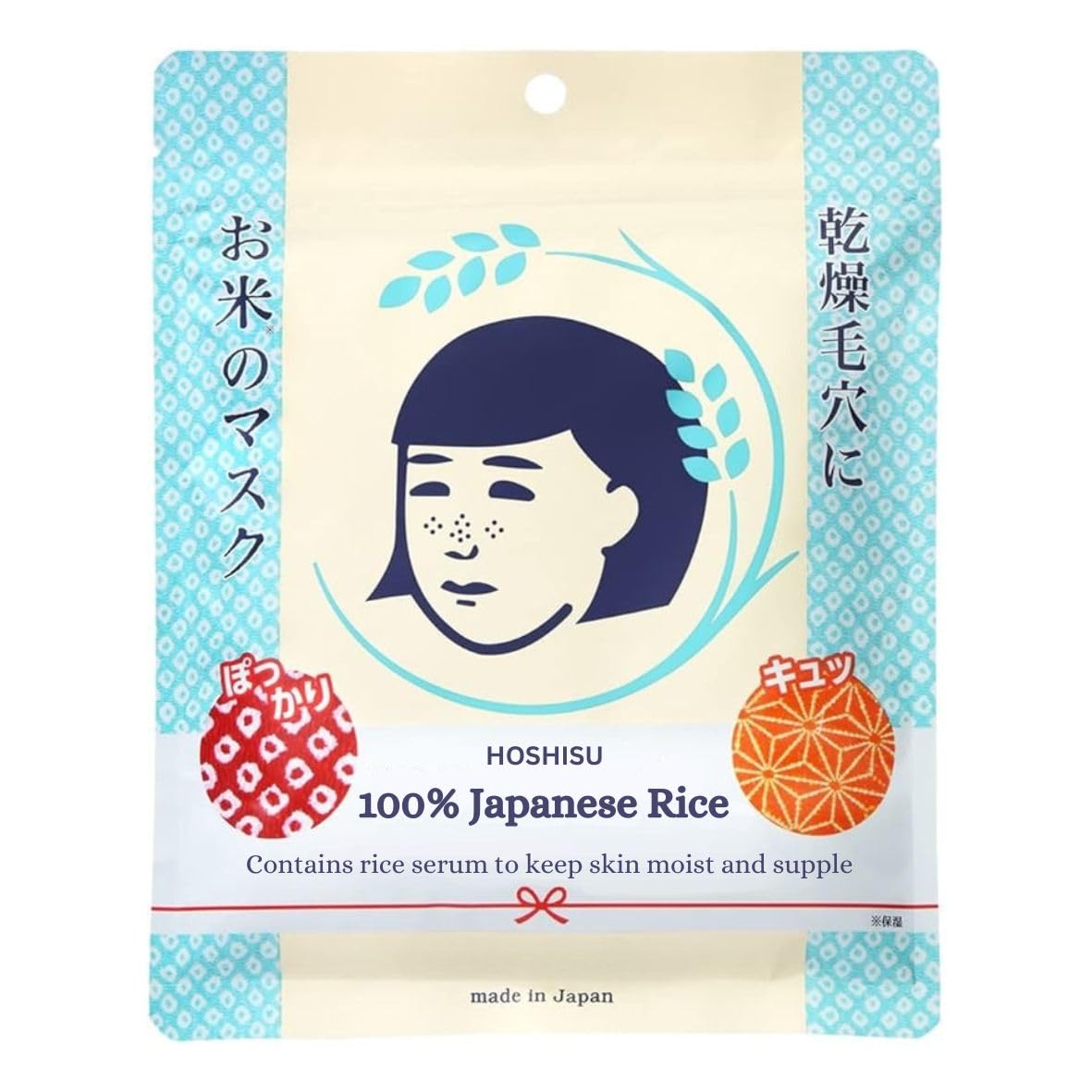 Hoshisu front packaging showing 10-piece rice mask set and clear labeling benefit