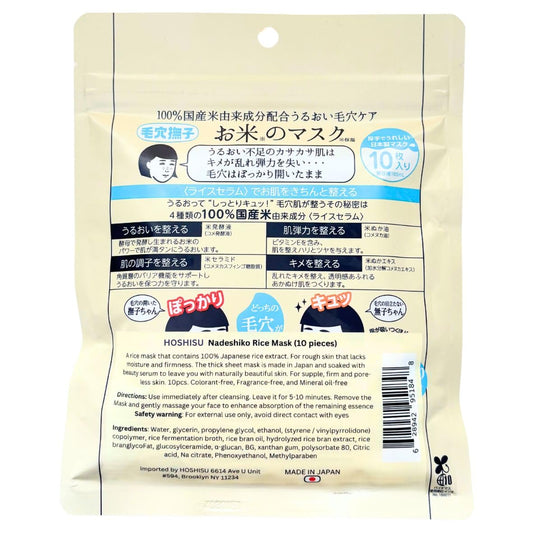 Hoshisu close-up of mask texture with visible serum demonstrating hydration benefit