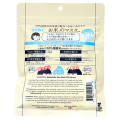 Hoshisu close-up of mask texture with visible serum demonstrating hydration benefit