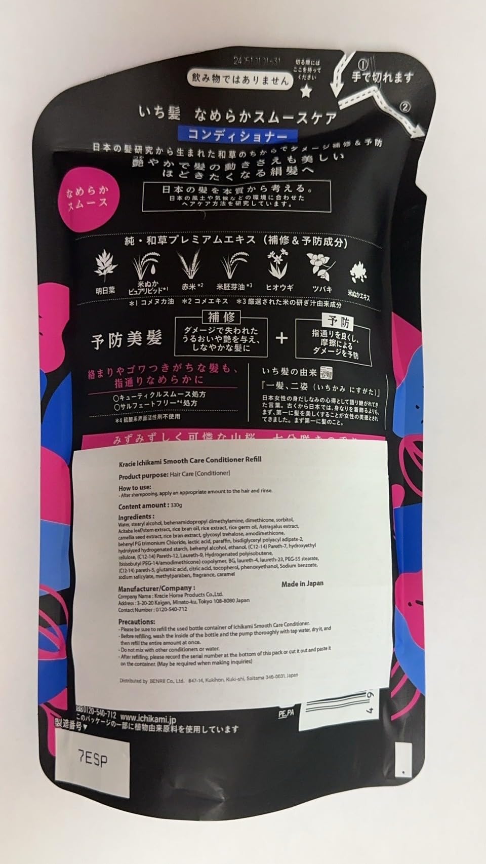 ICHIKAMI refill on bathroom shelf in lifestyle setting showing neat storage and scent appeal