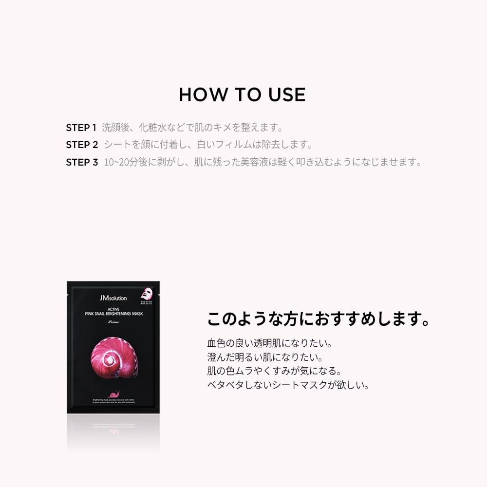 JMsolution label close-up highlighting snail filtrate ingredient