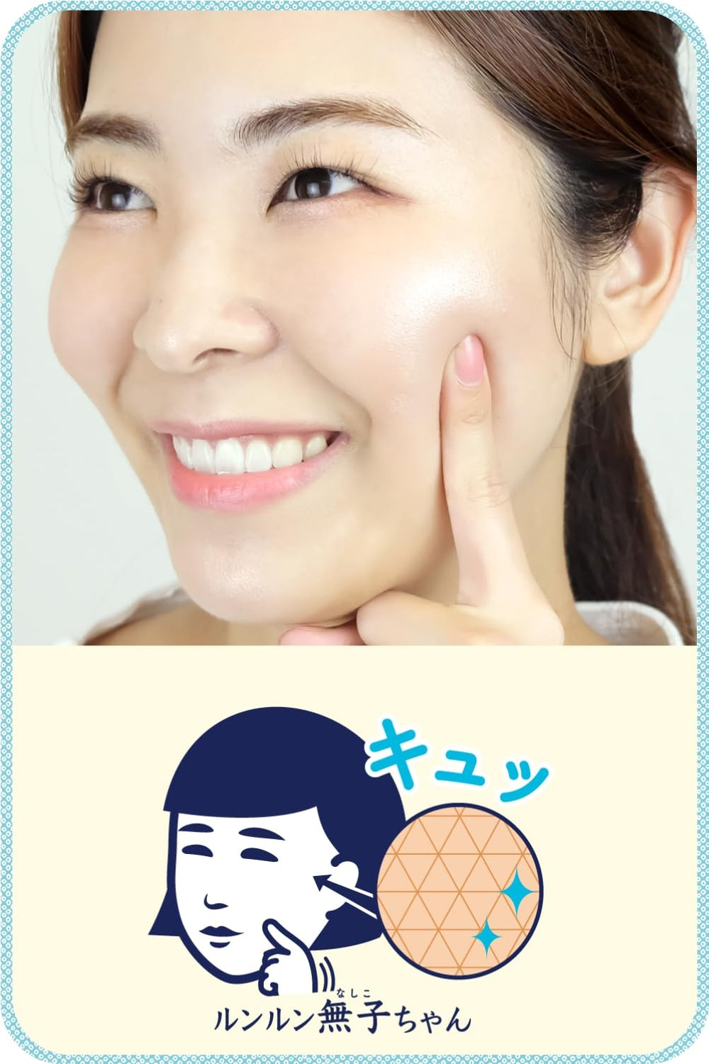 Keana Nadeshiko back label showing ingredients and usage details